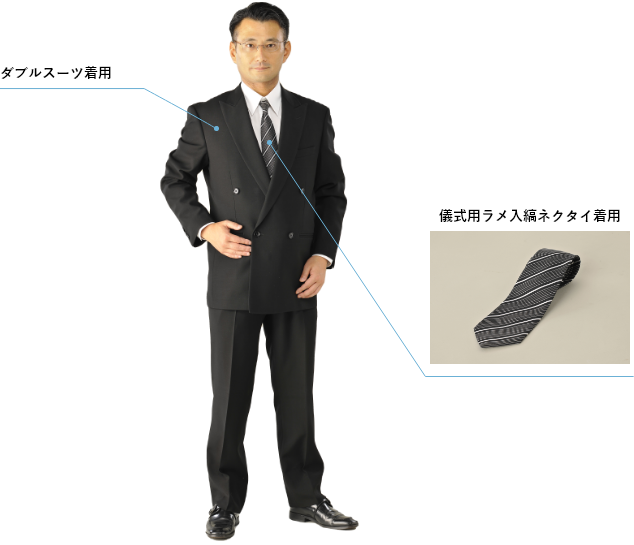 男性用フォーマル